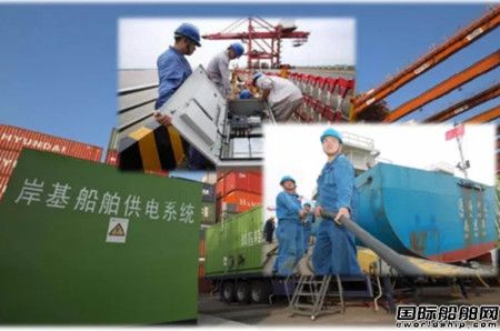 The application of ship shore power in China is set to enter a 