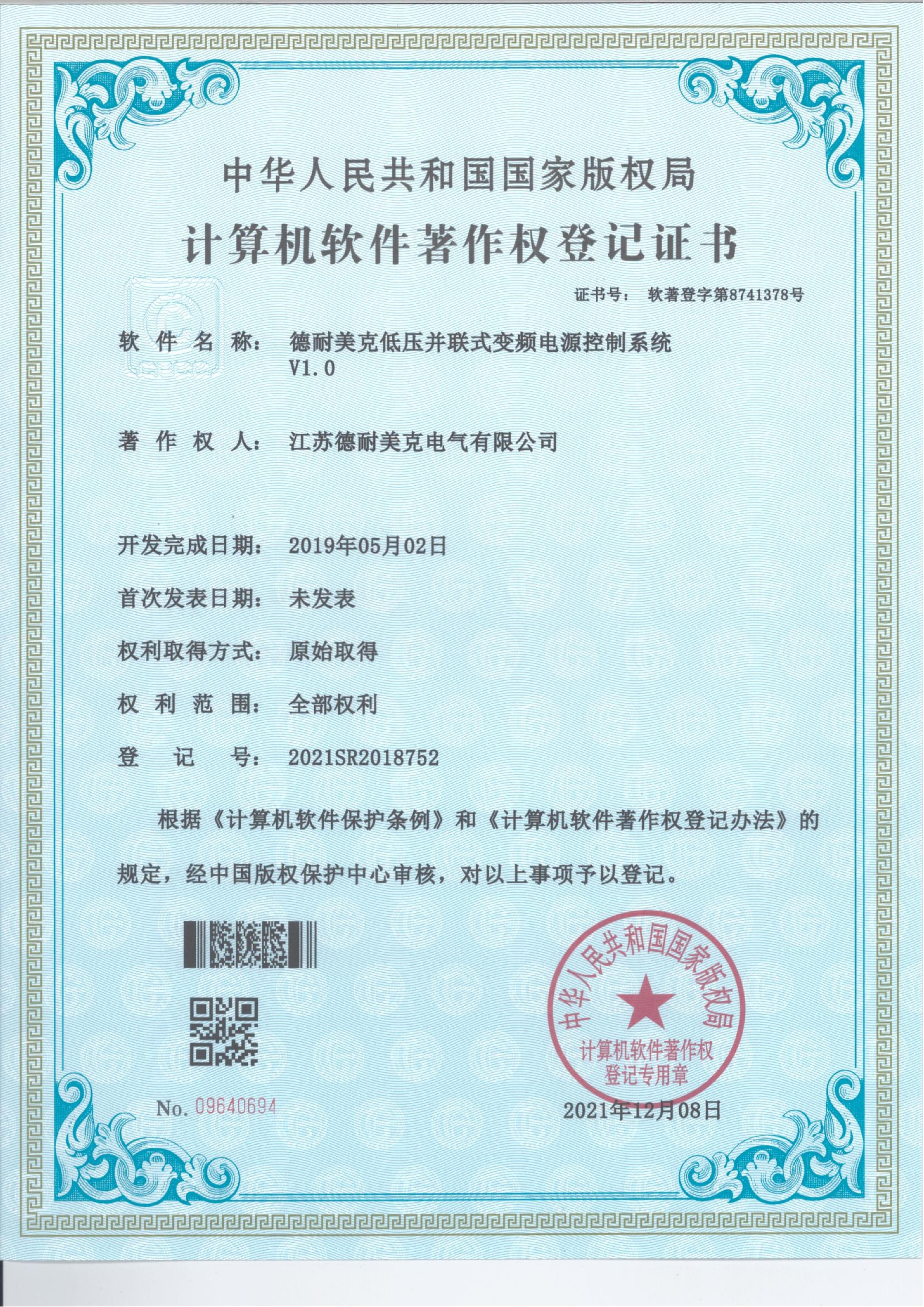 全自动冷却模块试验系统V1.0_00.jpg